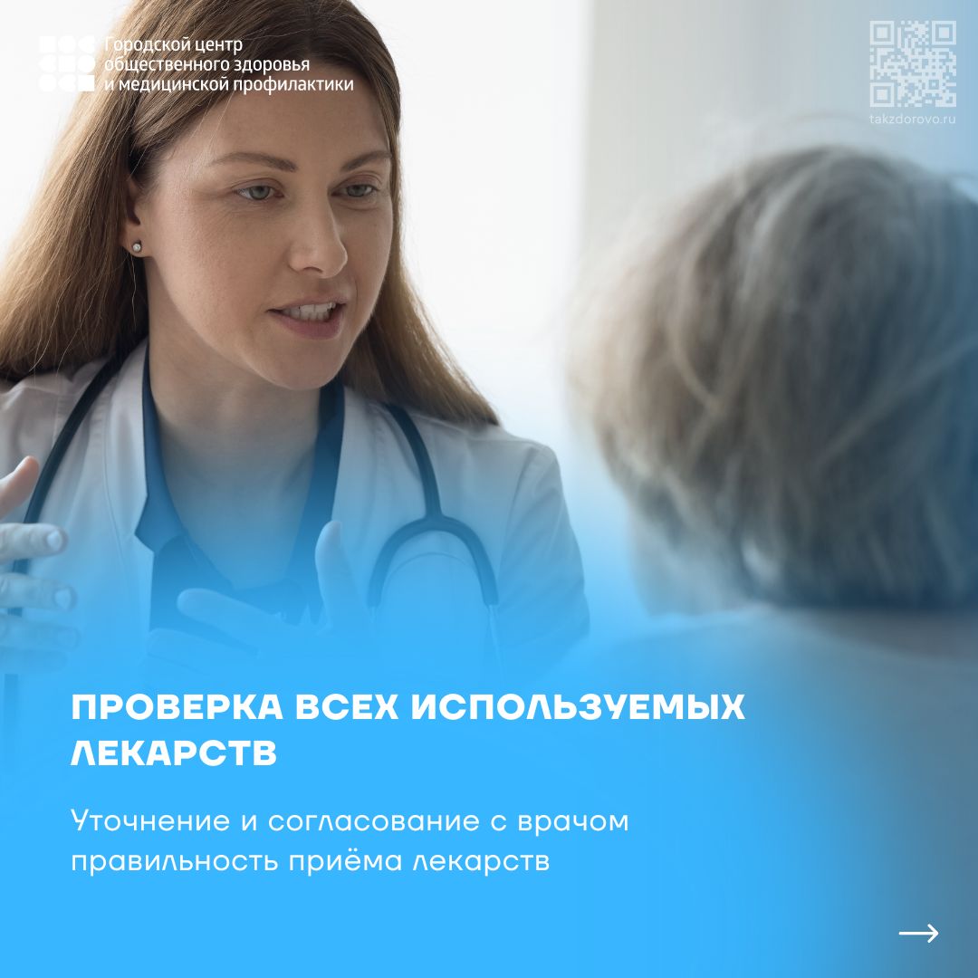 Неделя здорового долголетия