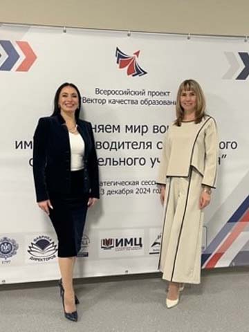 «МЕНЯЕМ МИР ВОКРУГ: имидж руководителя современного образовательного учреждения» «МЕНЯЕМ МИР ВОКРУГ: имидж руководителя современного образовательного учреждения»