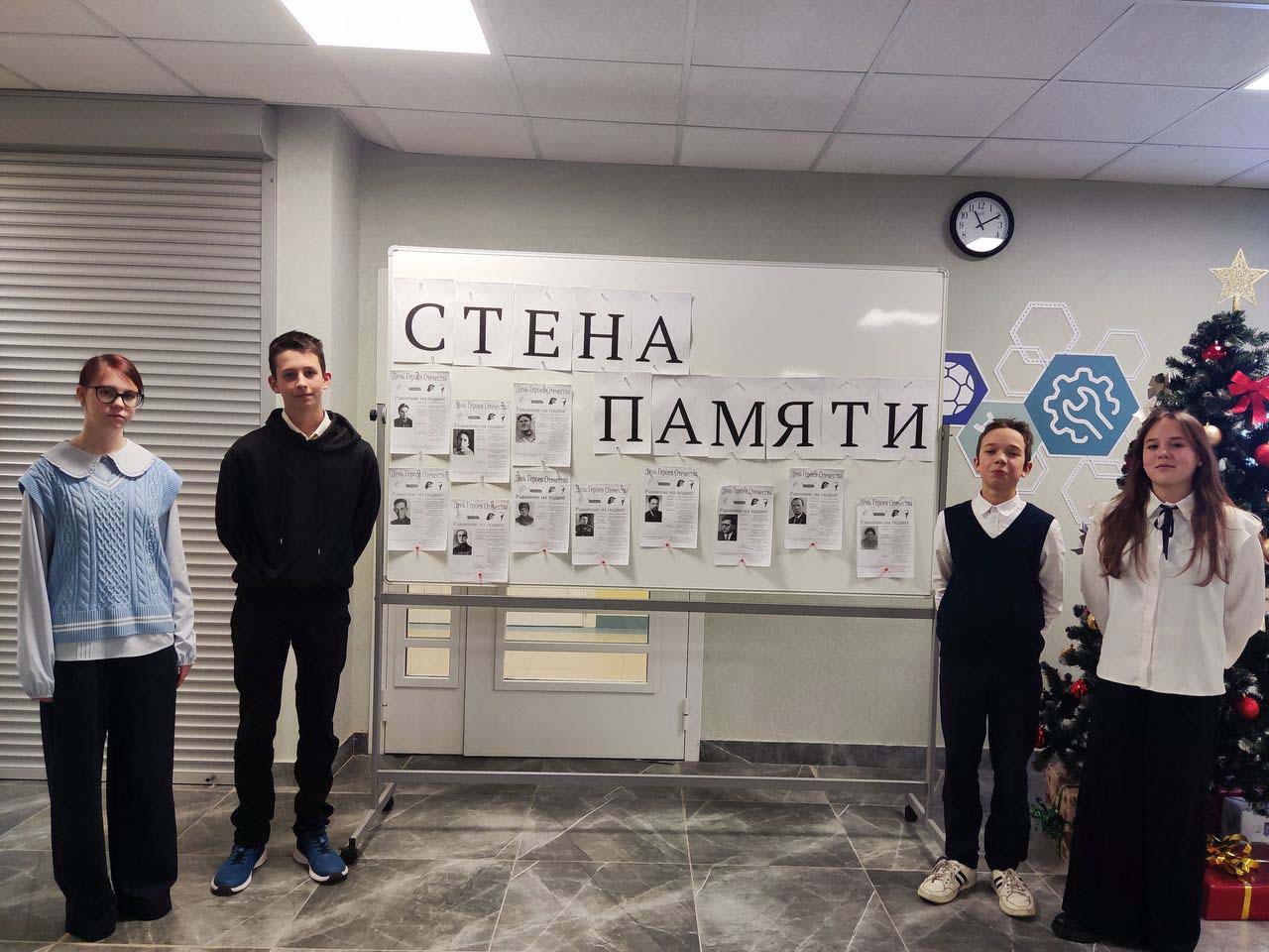 День Героев Отечества: патриотизм, память, уважение!
