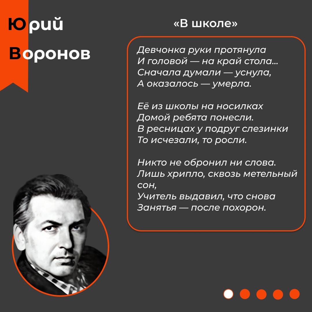 18.01.1943 года войска Ленинградского и Волховского фронтов прорвали блокаду в ходе операции «Искра» 18.01.1943 года войска Ленинградского и Волховского фронтов прорвали блокаду в ходе операции «Искра»