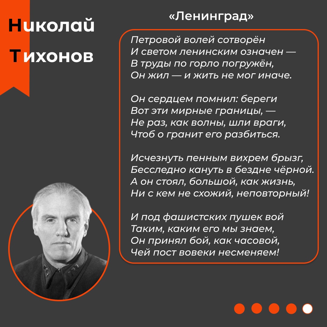 18.01.1943 года войска Ленинградского и Волховского фронтов прорвали блокаду в ходе операции «Искра» 18.01.1943 года войска Ленинградского и Волховского фронтов прорвали блокаду в ходе операции «Искра»