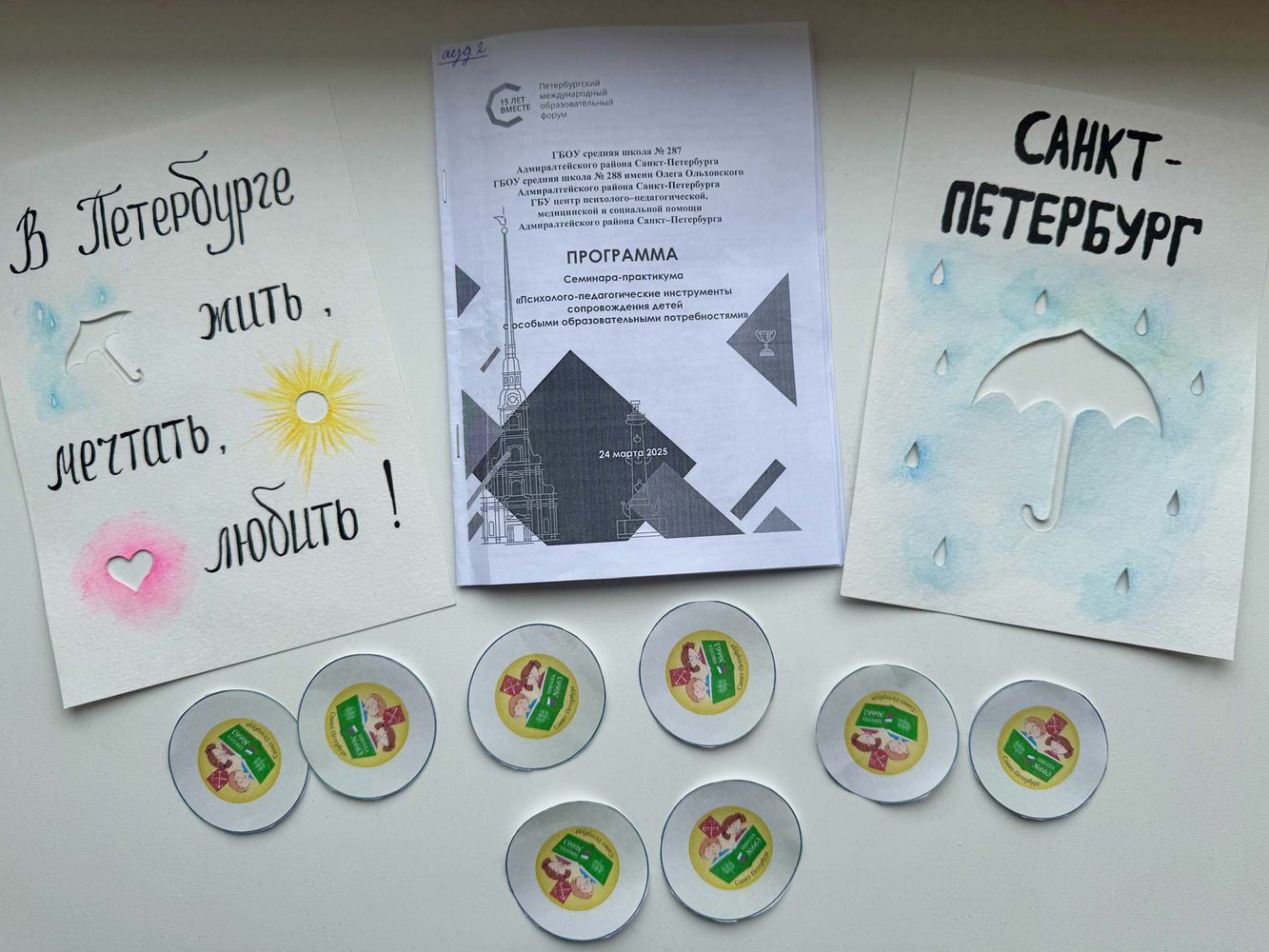24.03.2025 учителя нашей школы приняли участие в Петербургском международном образовательном форуме