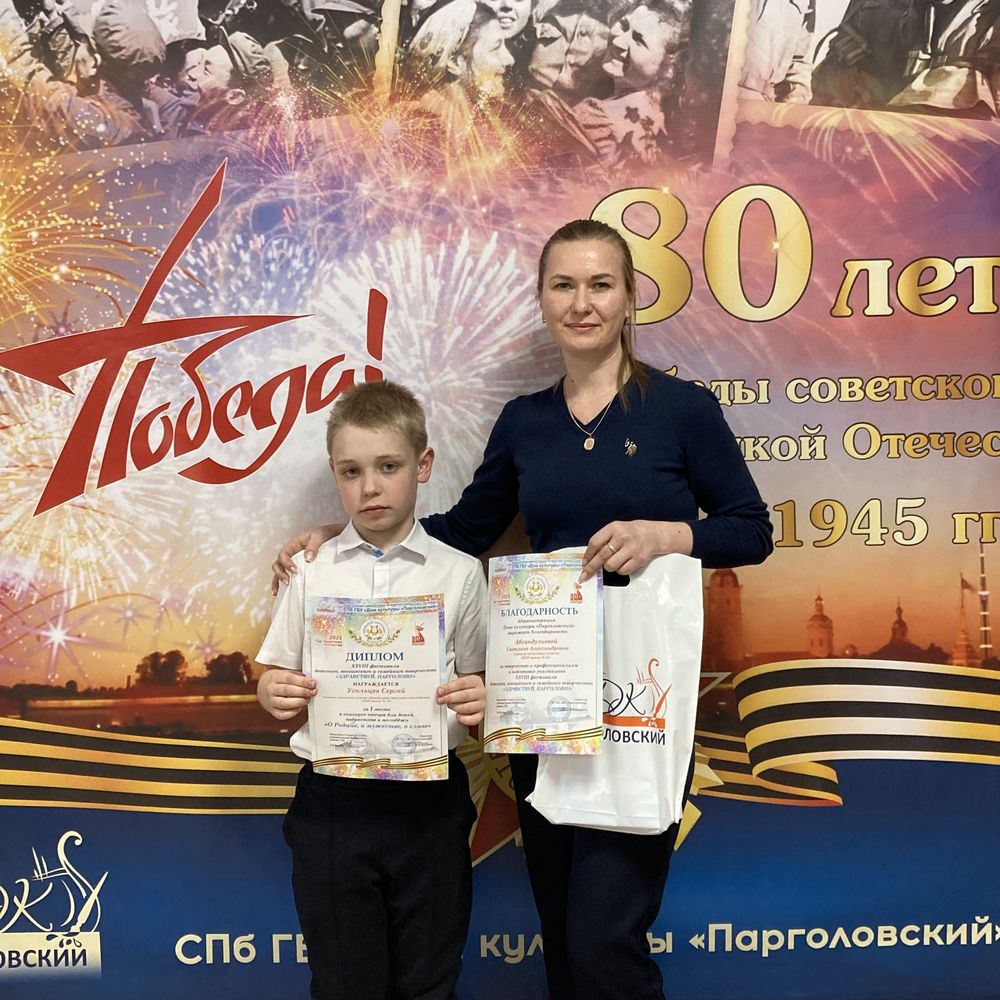В рамках Районного фестиваля детского, юношеского и семейного творчества «Здравствуй, Парголово!» состоялся Конкурс чтецов «О родине, о мужестве, о славе»